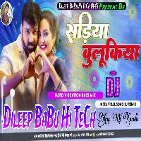 Sadiya Bulukiya (Pawan Singh & Shivani Singh) Hard Vibration Bass Mix  Dileep BaBu Hi TeCh 